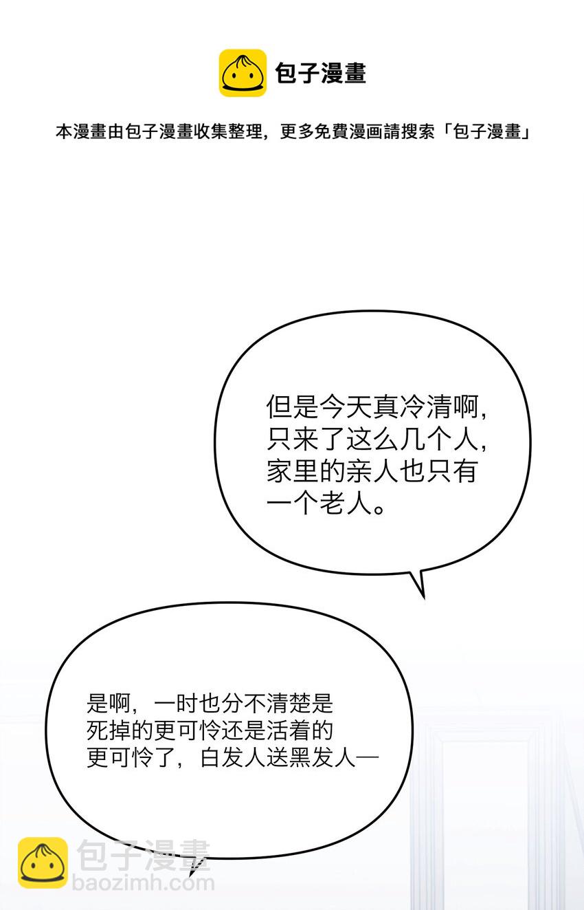 第17话 老人的眼泪(1/2)-第18话