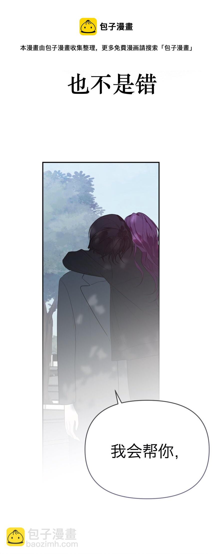 第19话 对抗的下场(1/2)-第20话