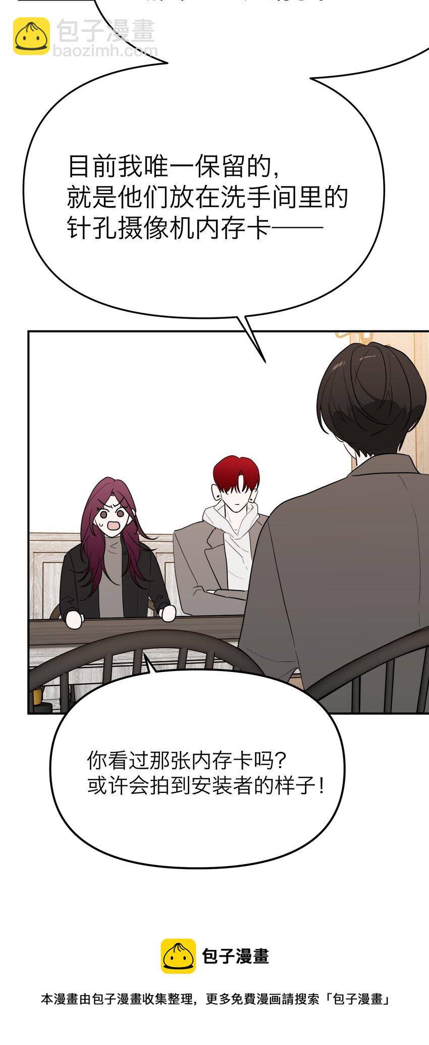 第19话 对抗的下场(1/2)-第20话