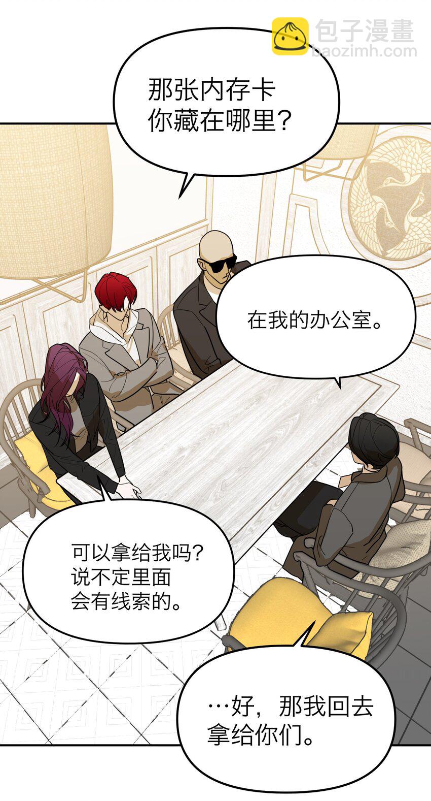 第19话 对抗的下场(1/2)-第20话