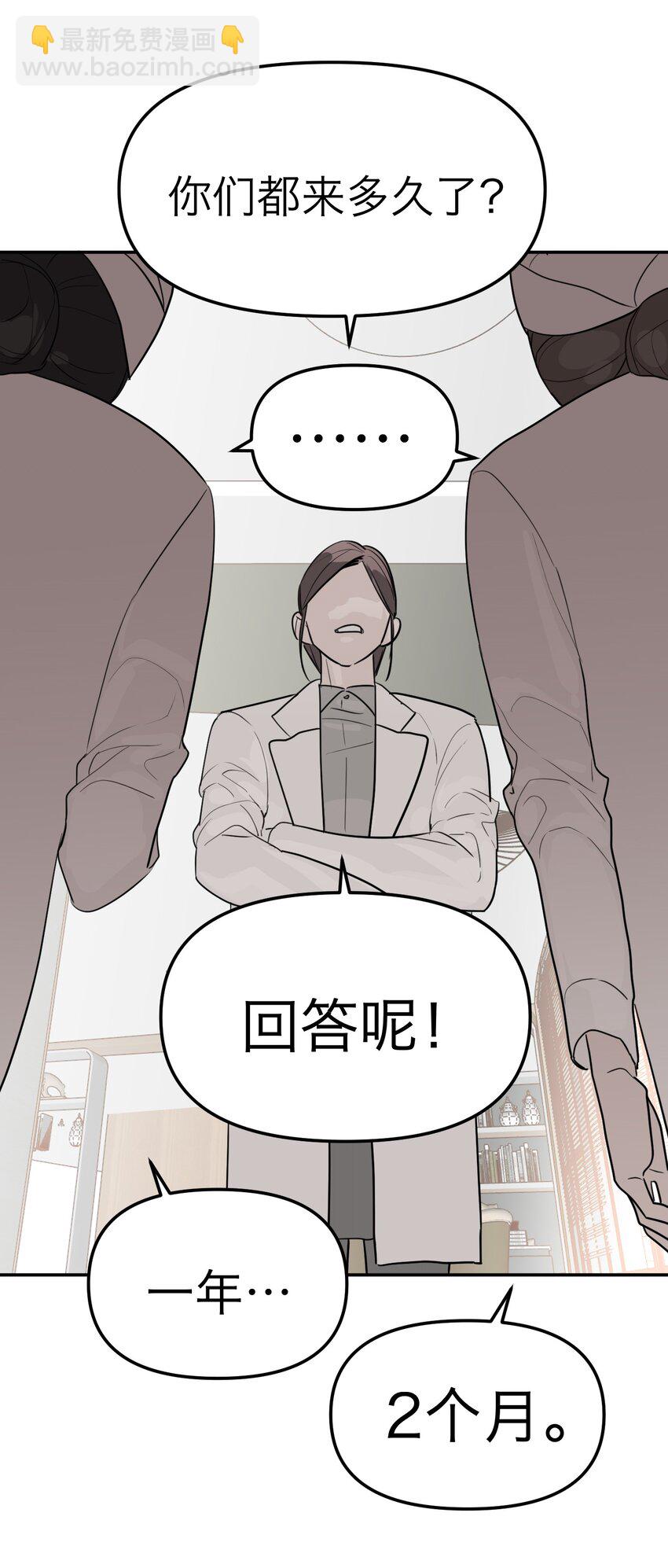 第21话 失踪第二天(1/2)-第22话