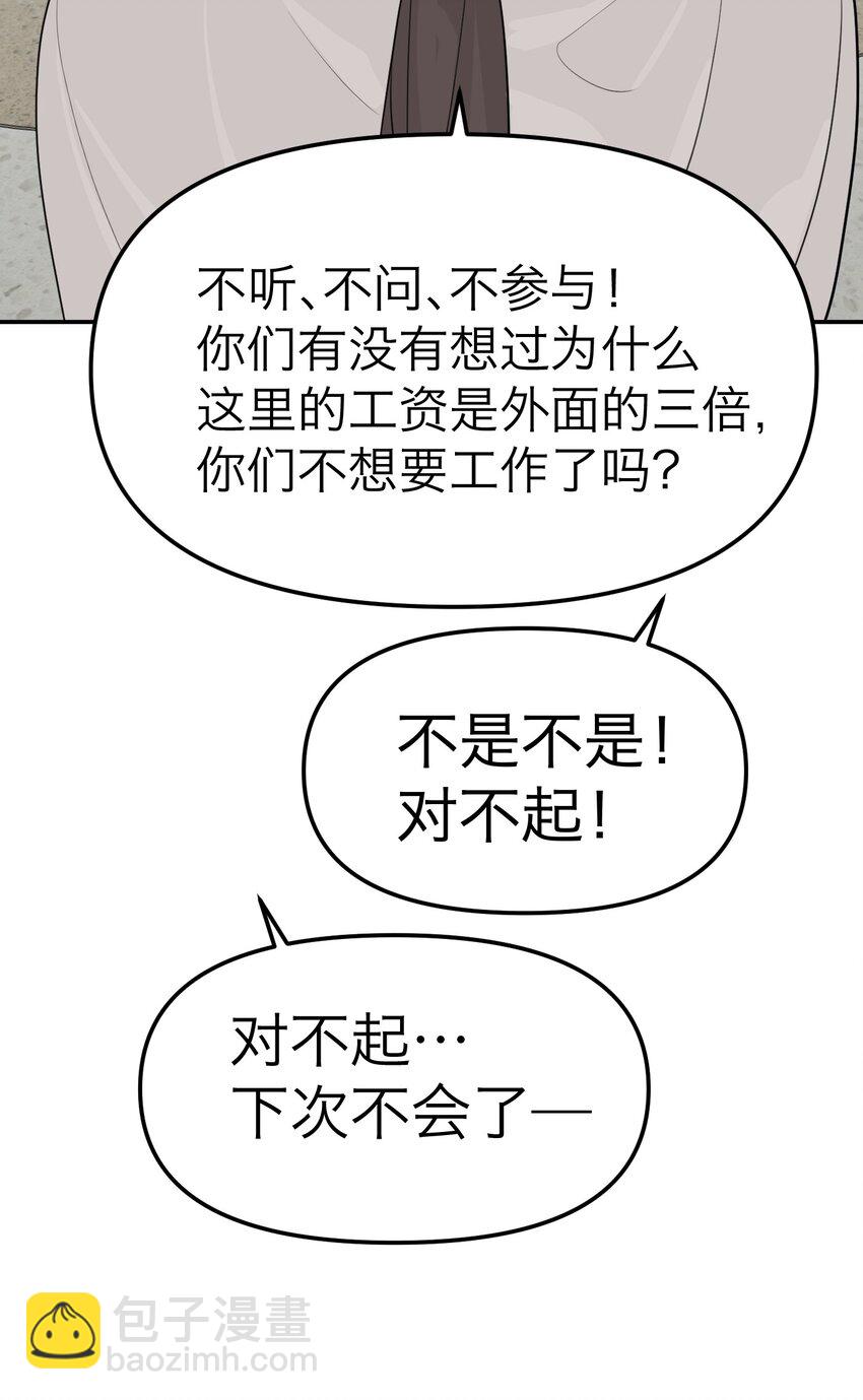 第21话 失踪第二天(1/2)-第22话