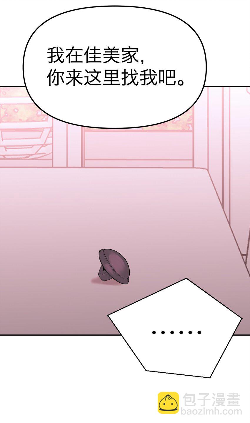 第21话 失踪第二天(1/2)-第22话