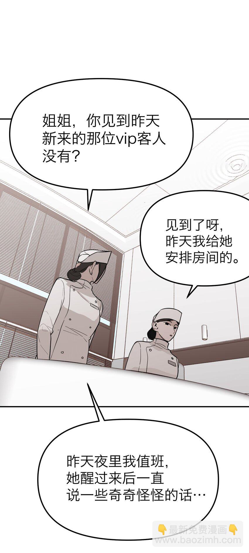 第21话 失踪第二天(1/2)-第22话