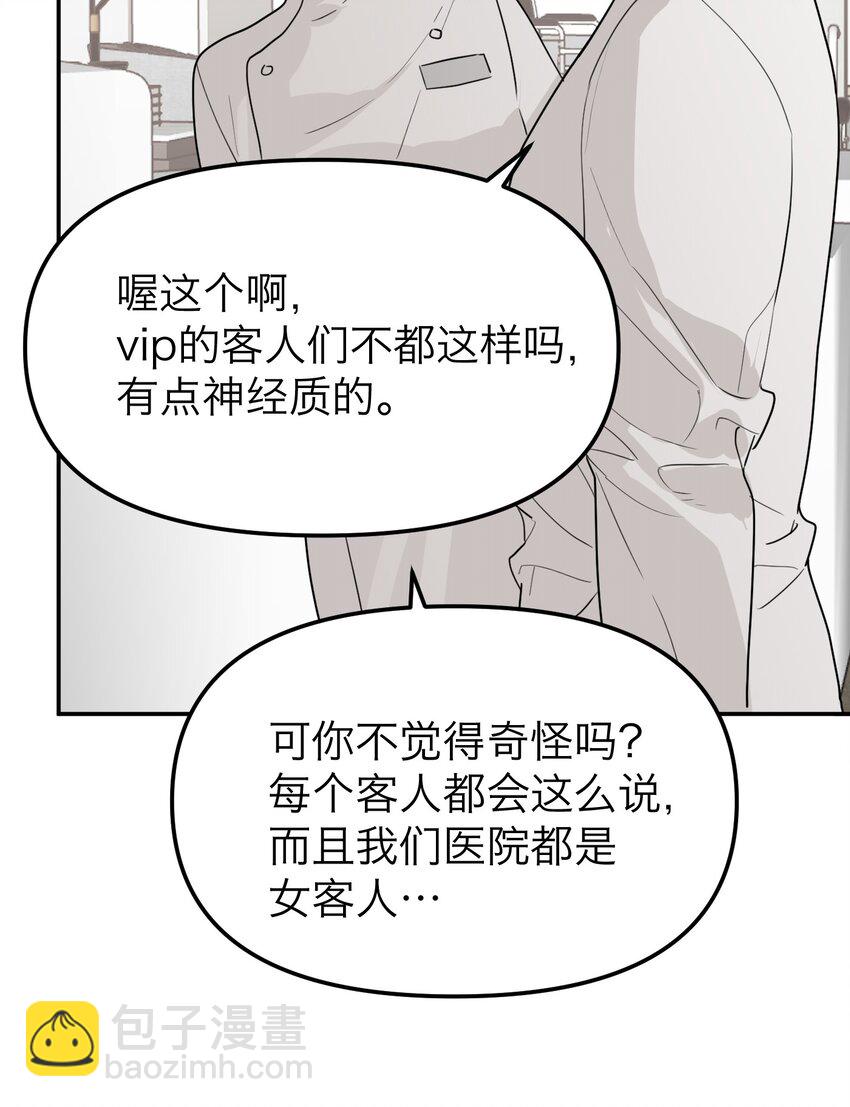 第21话 失踪第二天(1/2)-第22话