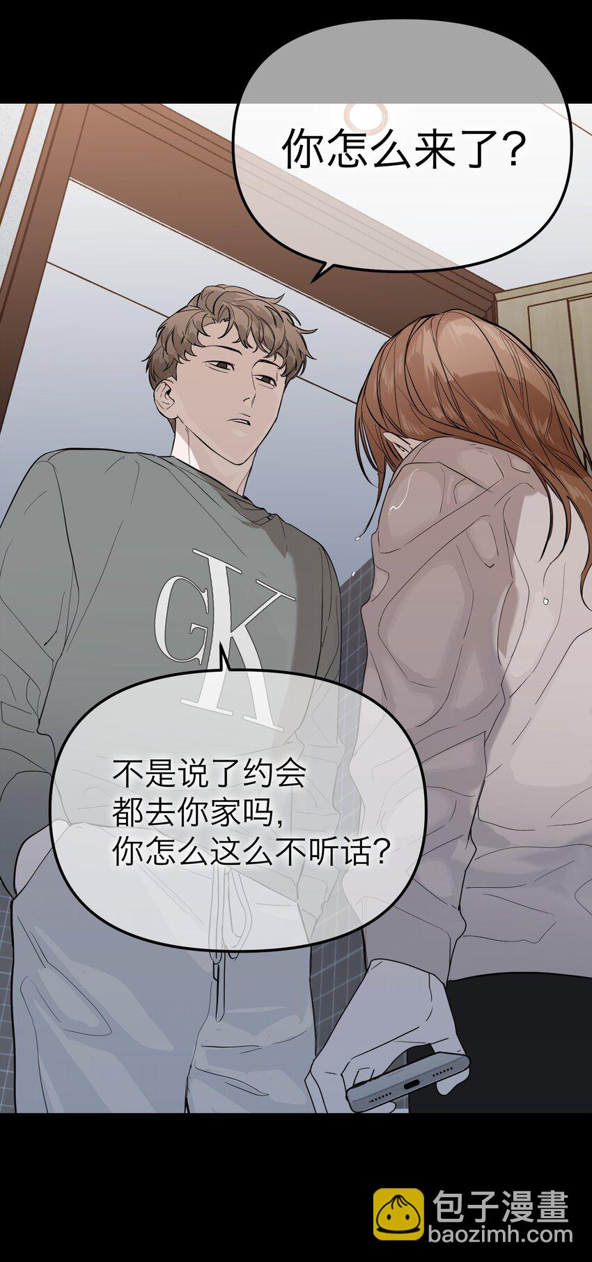 第23话 恶人是谁(1/2)-第24话