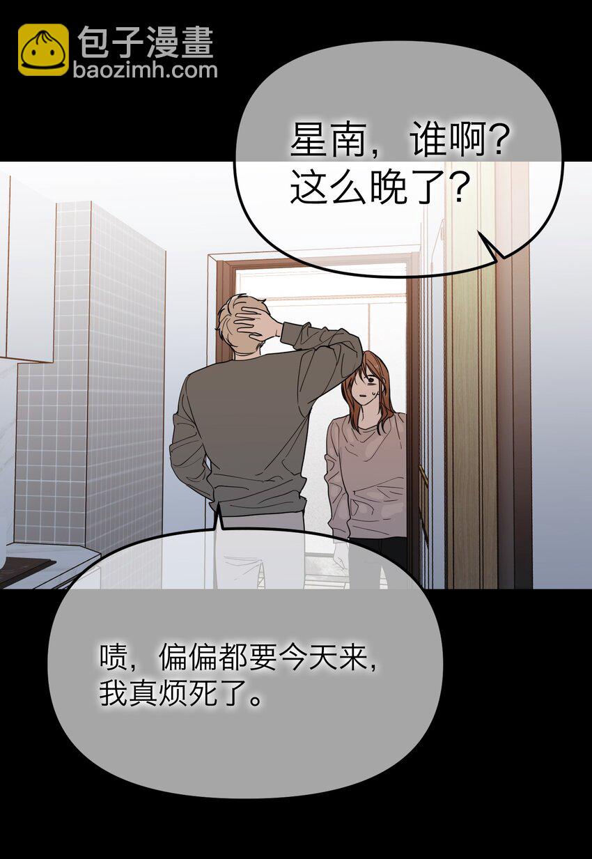 第23话 恶人是谁(1/2)-第24话