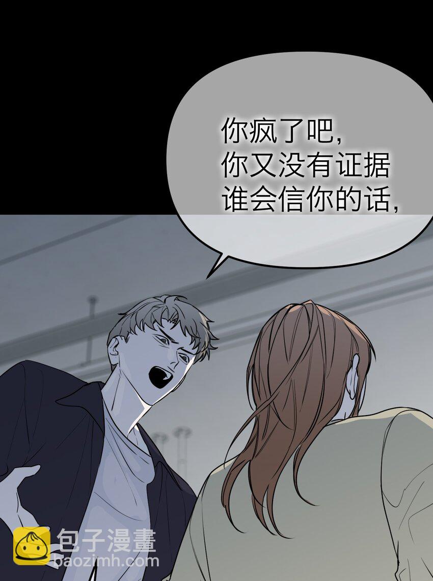 第23话 恶人是谁(1/2)-第24话