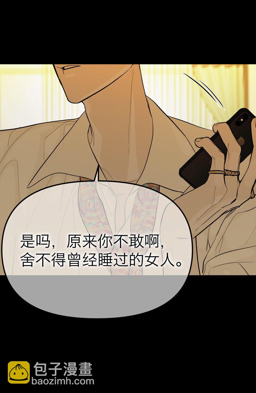 第23话 恶人是谁(1/2)-第24话