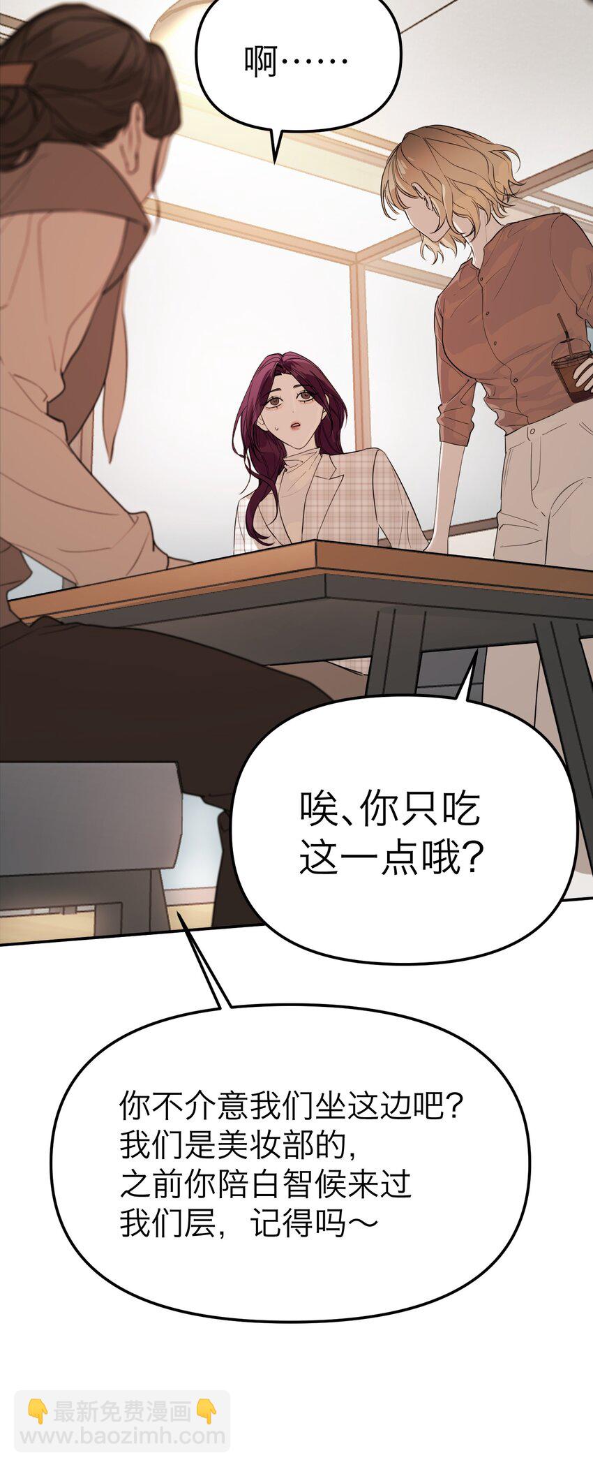 第28话 看似热情(1/2)-第30话