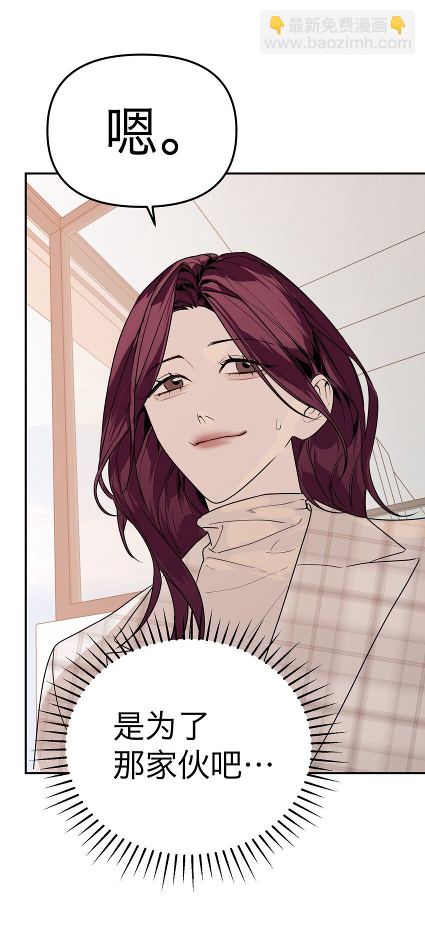 第28话 看似热情(1/2)-第30话