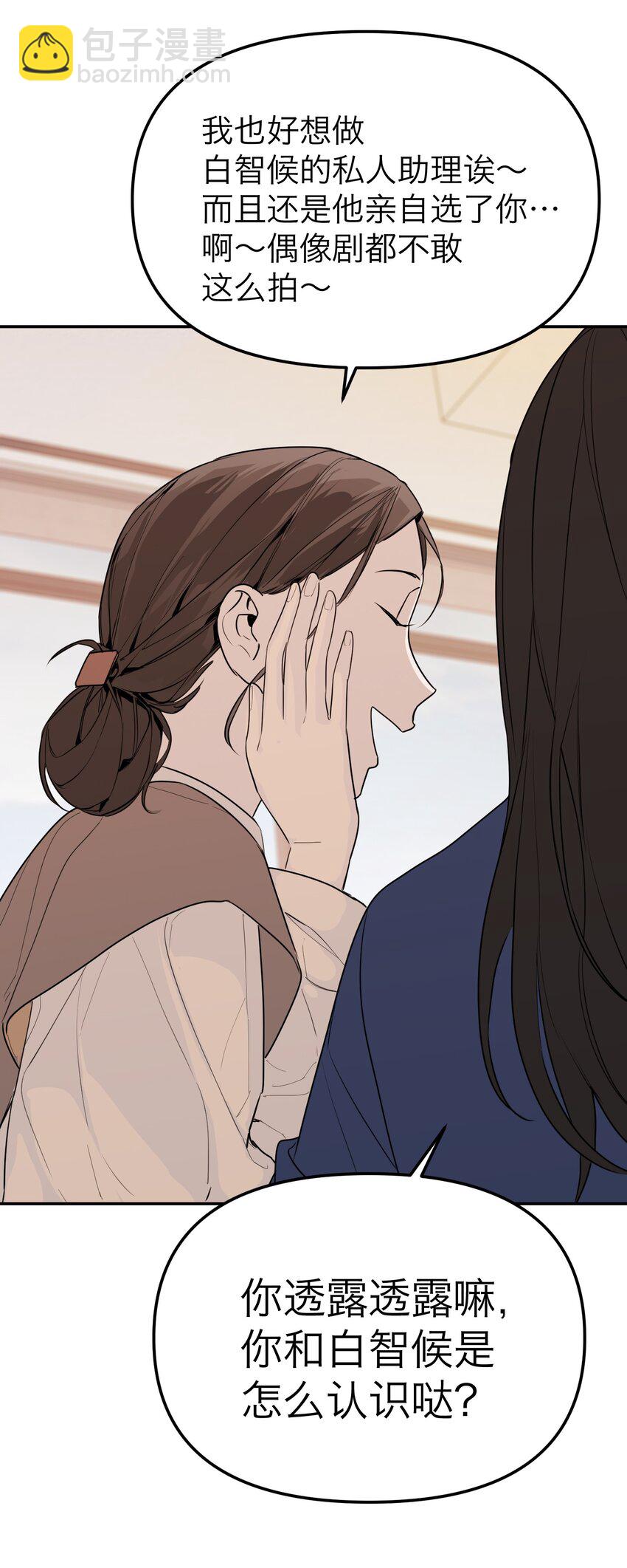 第28话 看似热情(1/2)-第30话