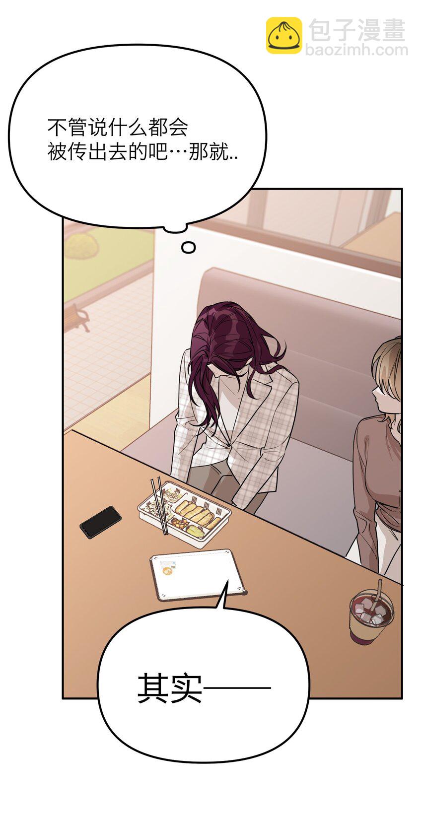 第28话 看似热情(1/2)-第30话