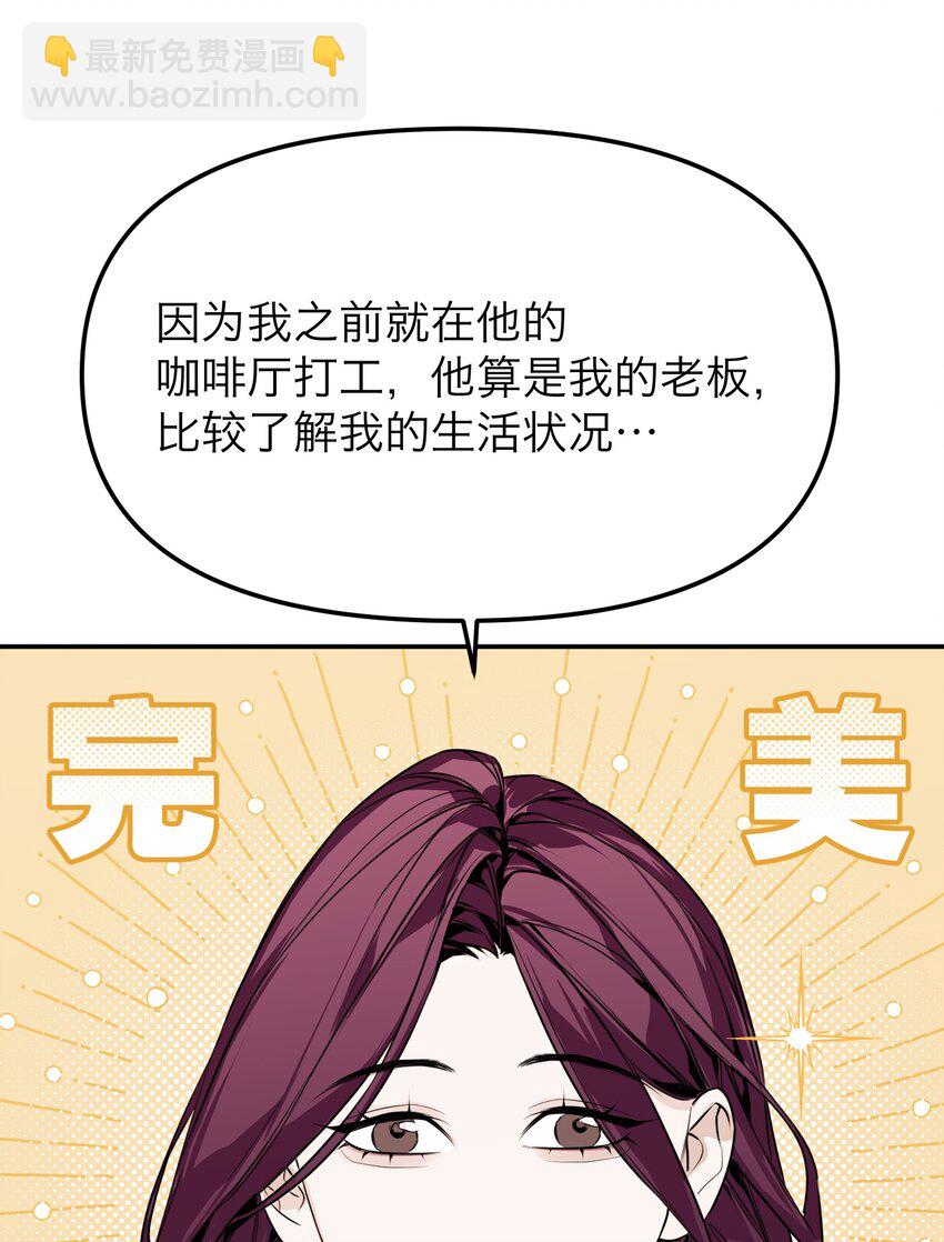 第28话 看似热情(1/2)-第30话