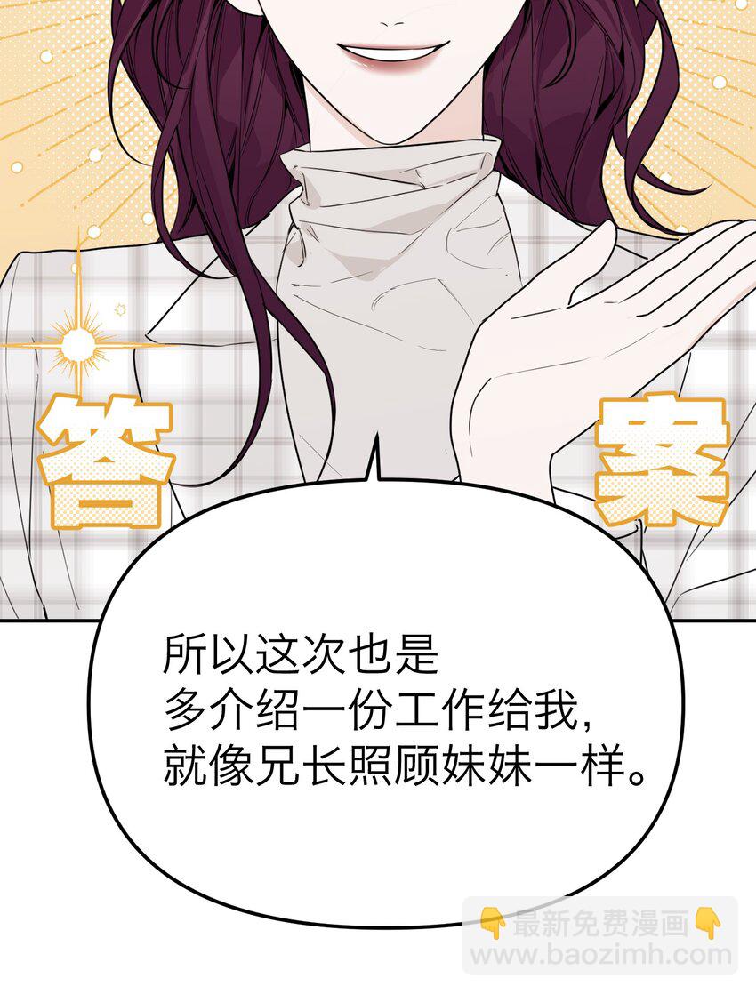 第28话 看似热情(1/2)-第30话