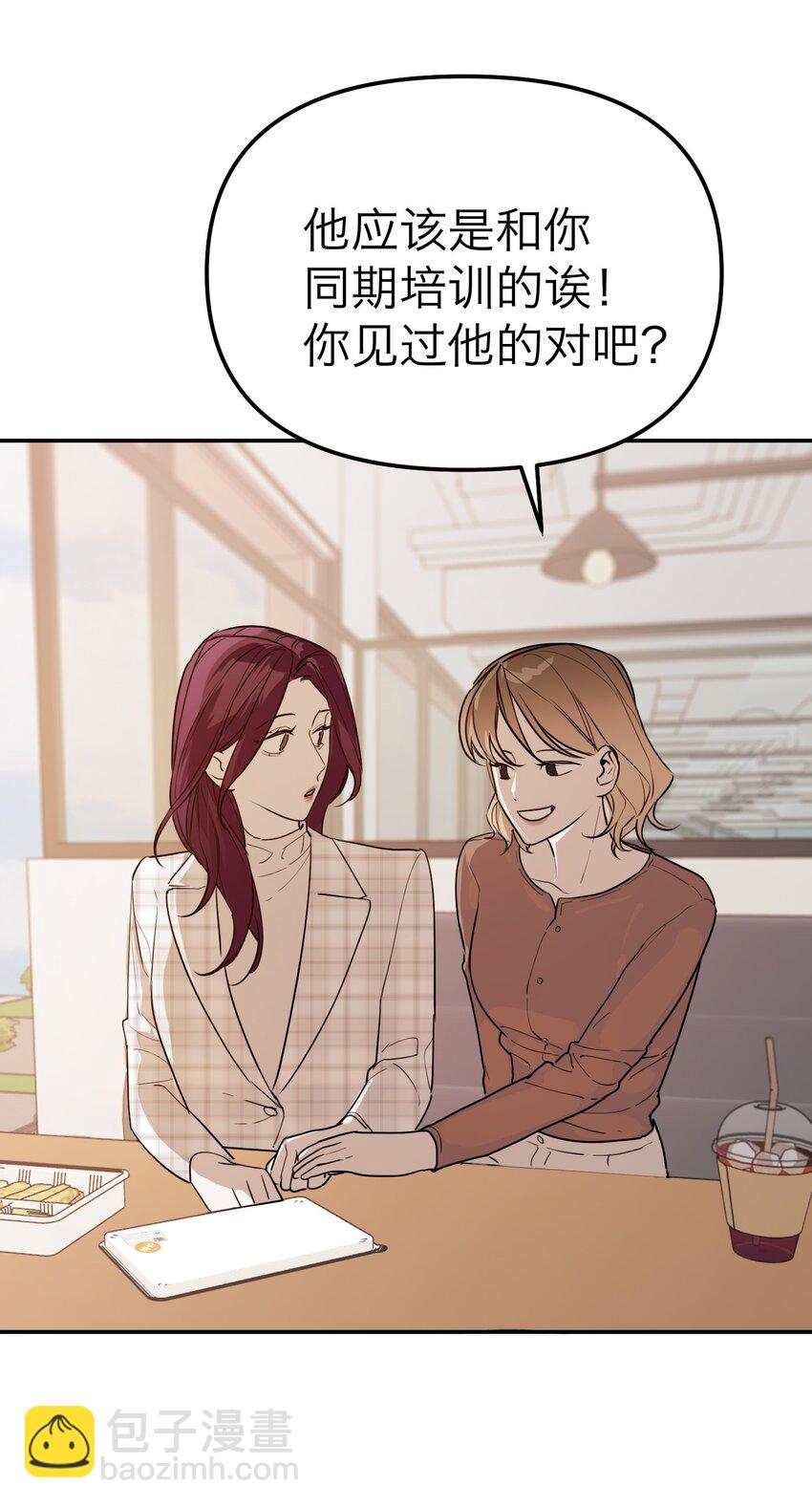 第28话 看似热情(1/2)-第30话