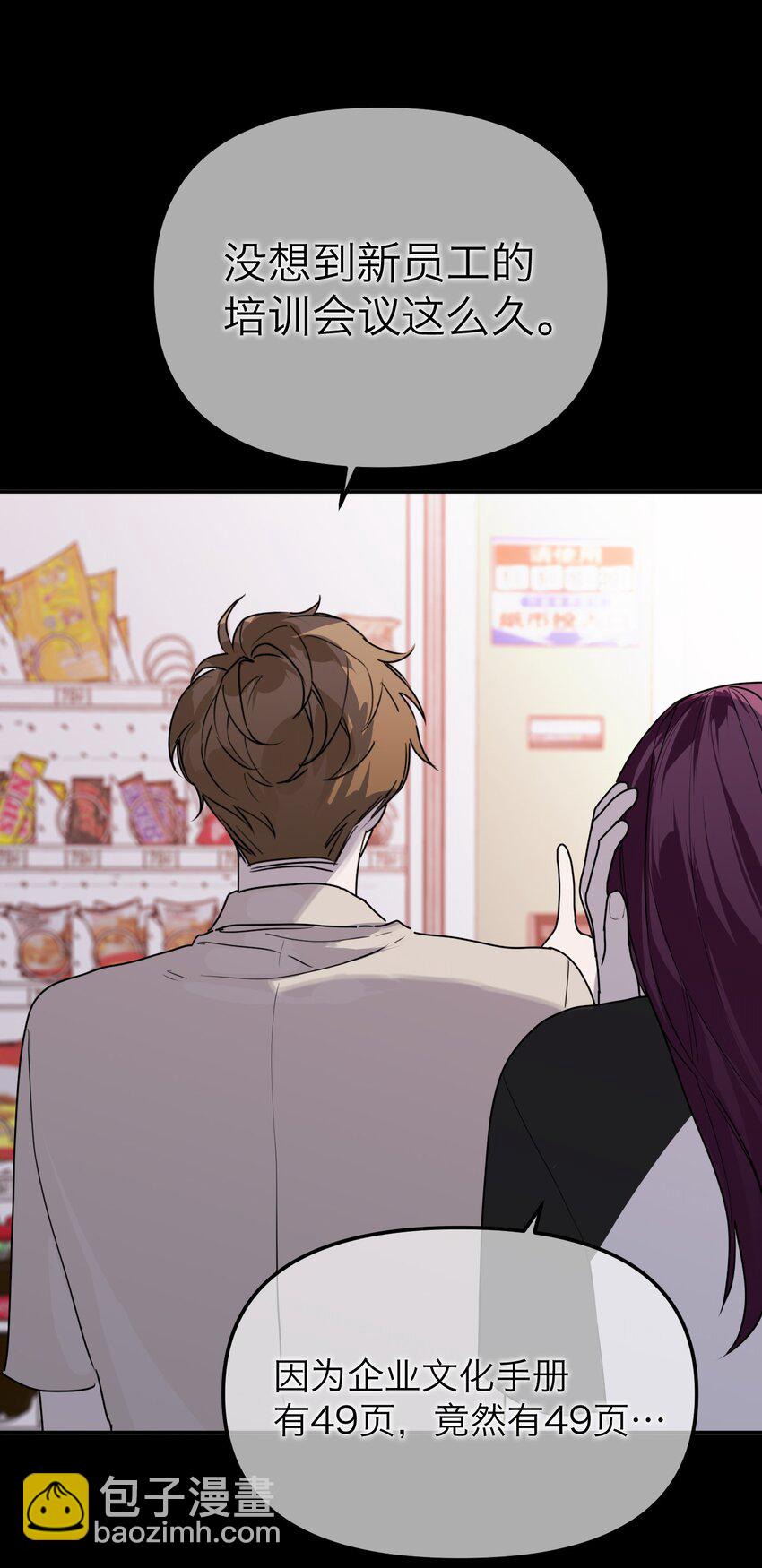 第28话 看似热情(1/2)-第30话