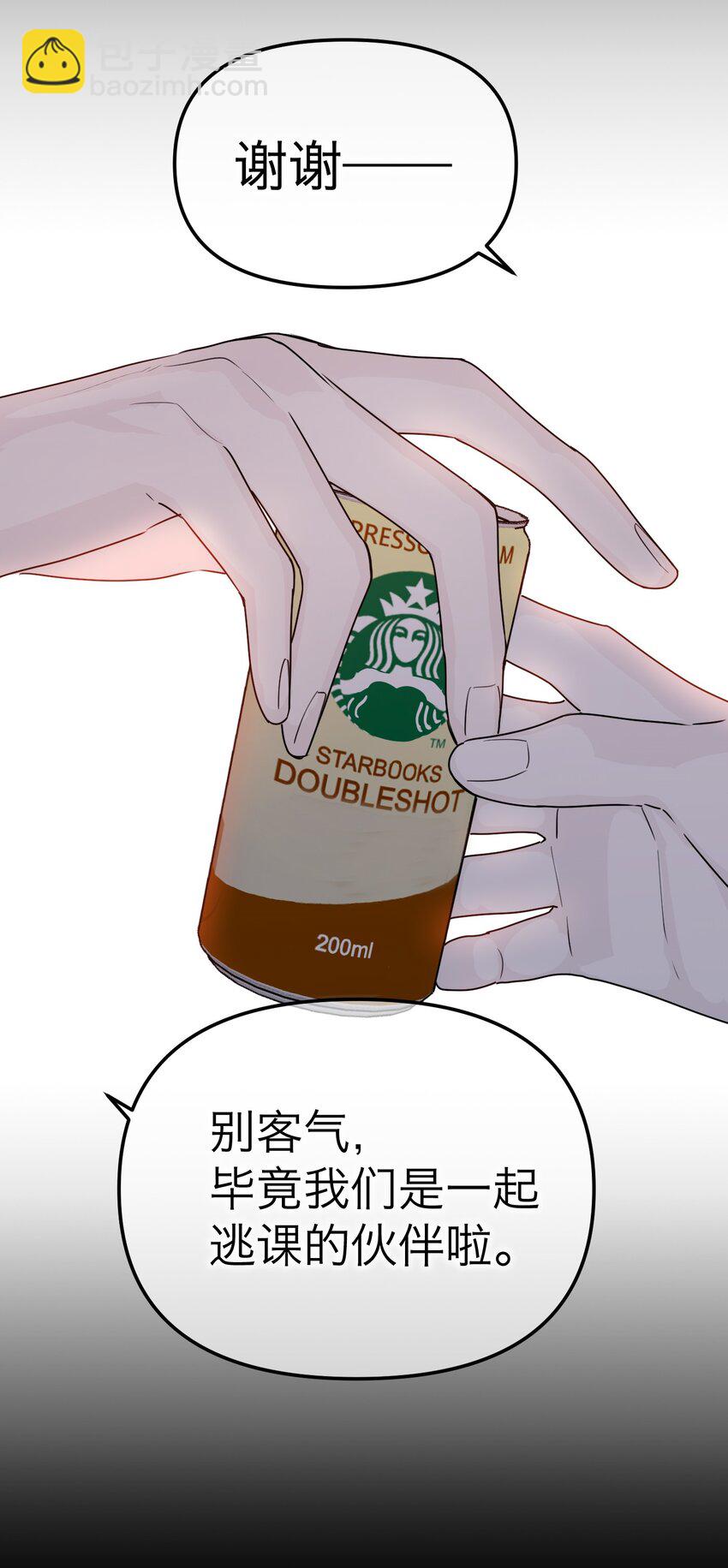 第28话 看似热情(1/2)-第30话