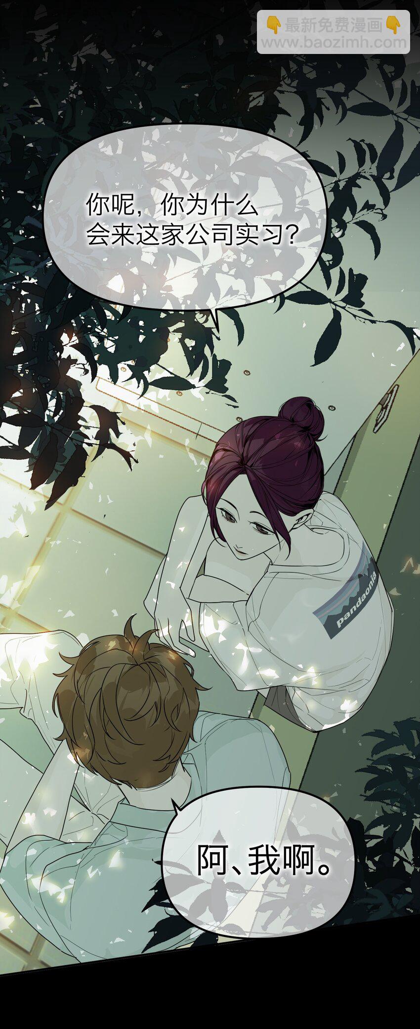 第28话 看似热情(1/2)-第30话