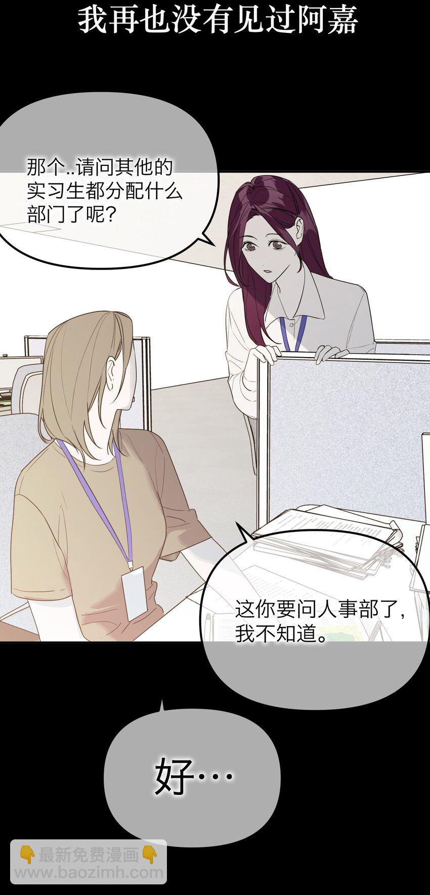 第28话 看似热情(1/2)-第30话