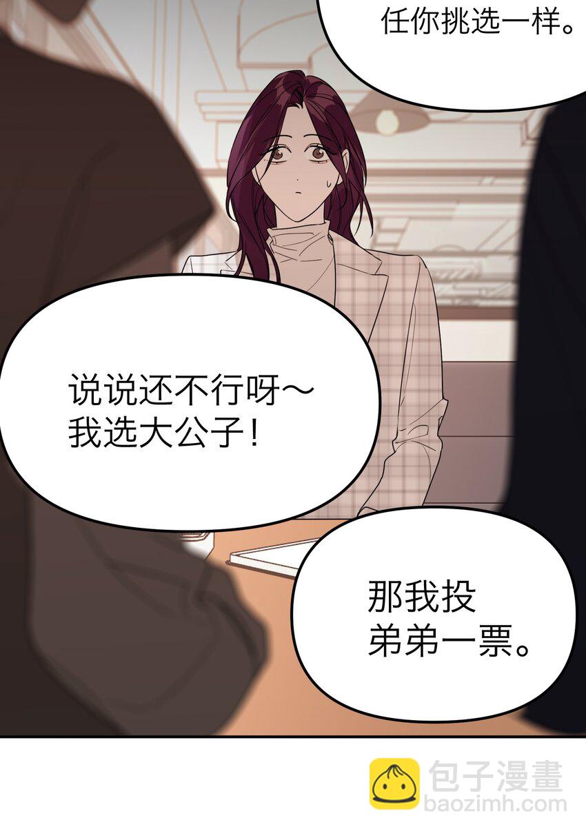 第28话 看似热情(1/2)-第30话