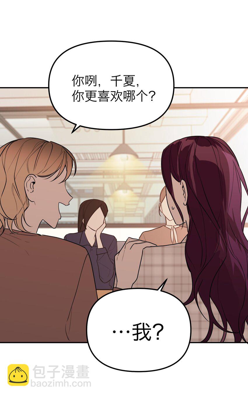 第28话 看似热情(1/2)-第30话