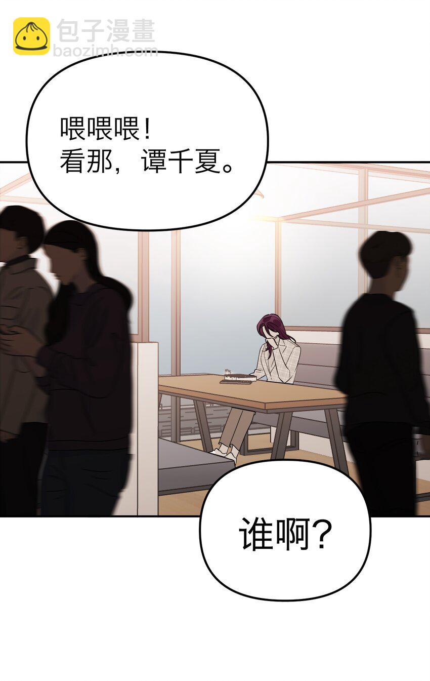 第28话 看似热情(1/2)-第30话