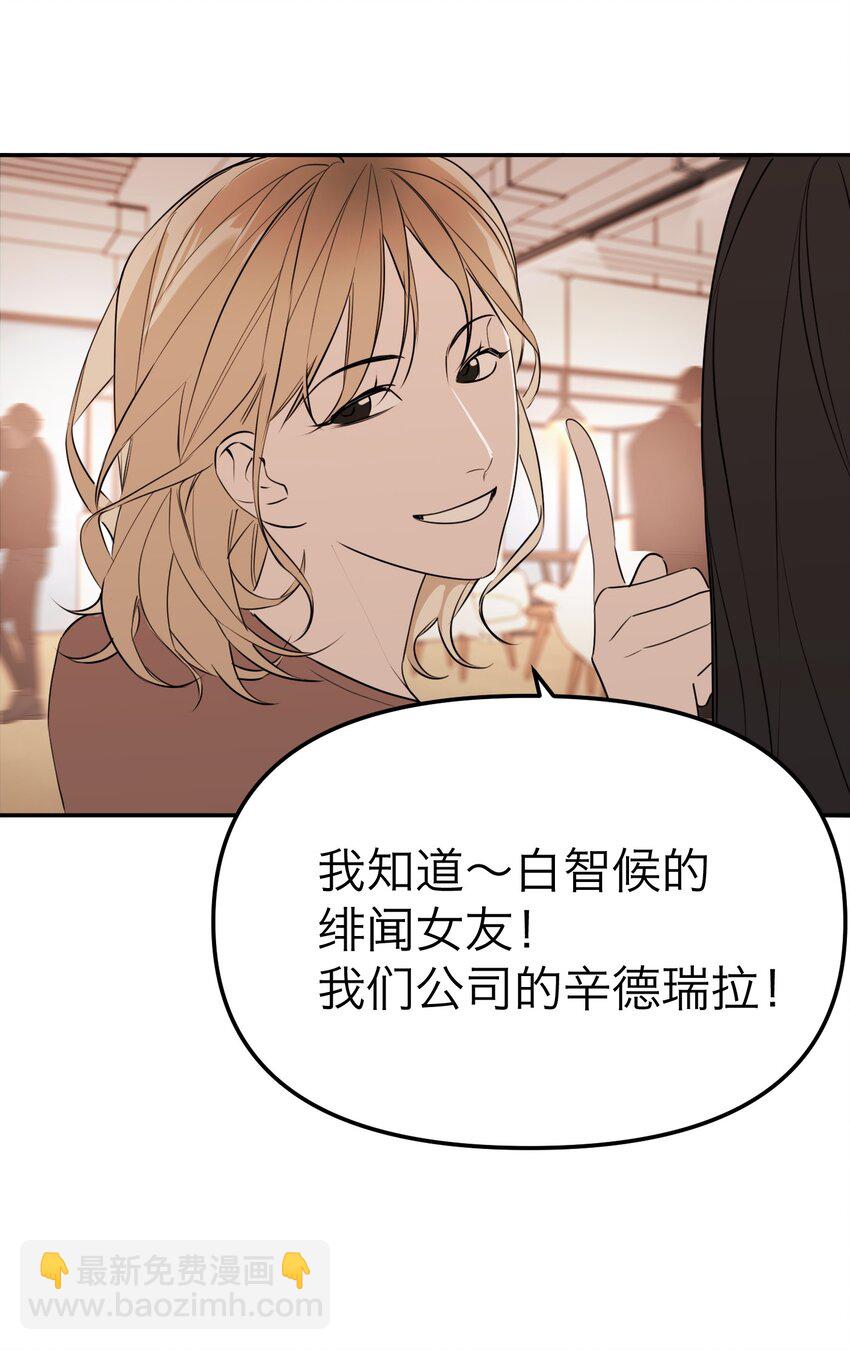 第28话 看似热情(1/2)-第30话