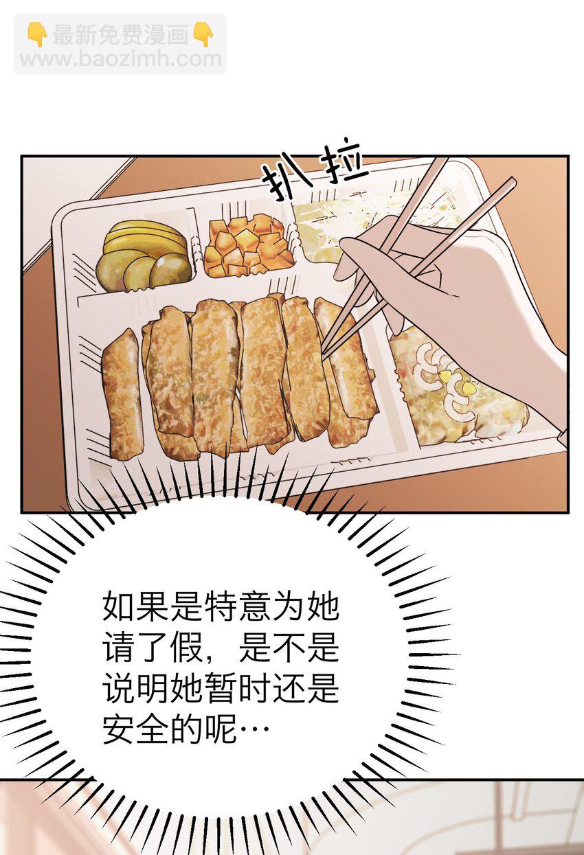 第28话 看似热情(1/2)-第30话