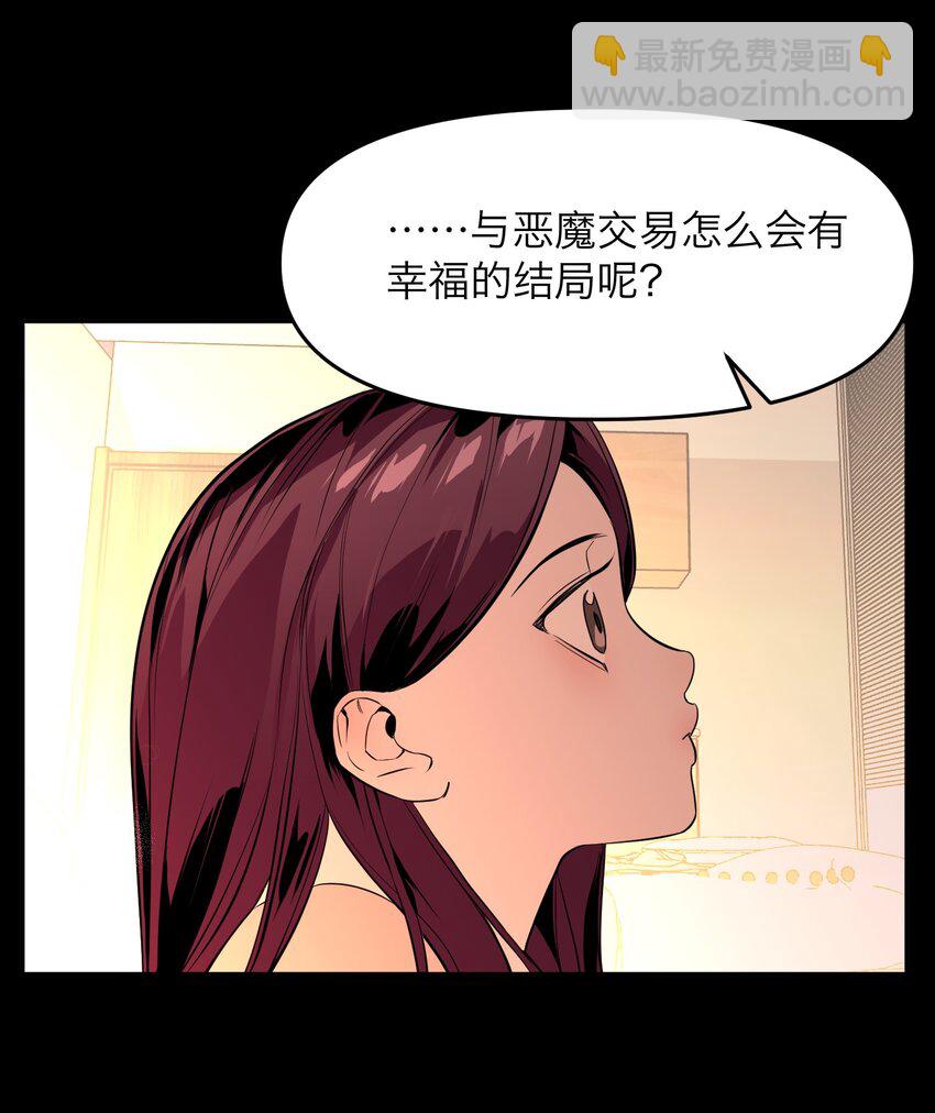 第2话 一场交易(1/2)-第4话