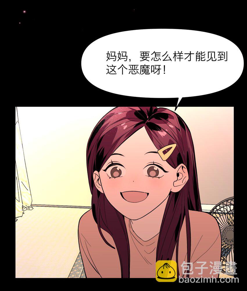 第2话 一场交易(1/2)-第4话