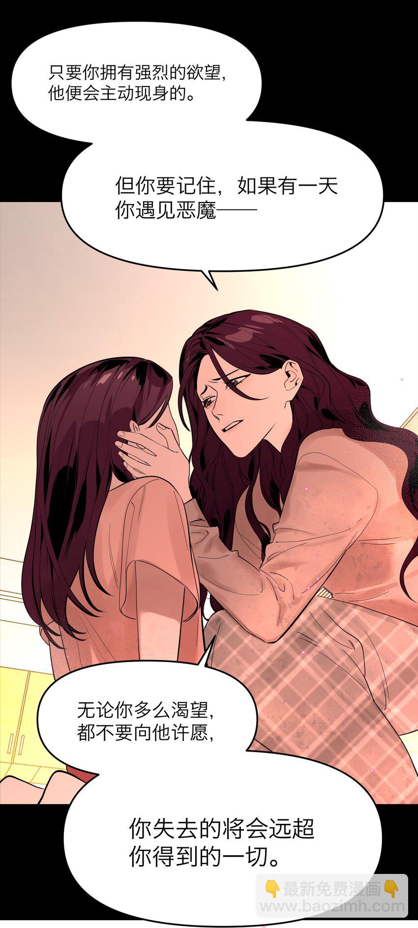 第2话 一场交易(1/2)-第4话