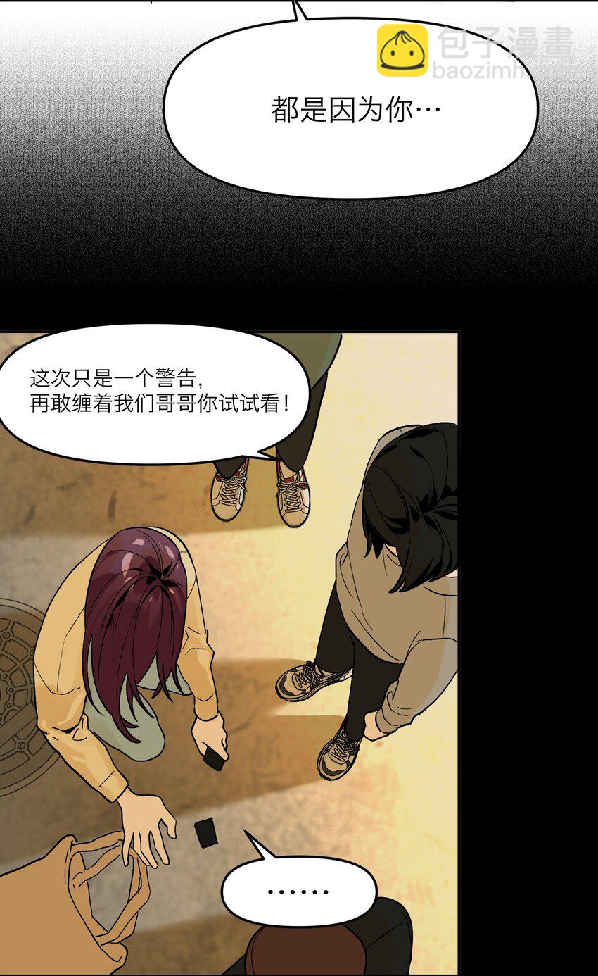 第2话 一场交易(1/2)-第4话