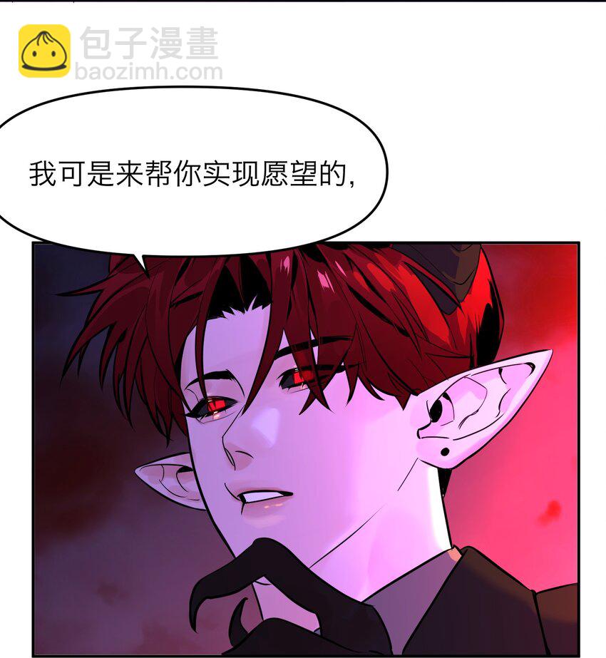 第2话 一场交易(1/2)-第4话