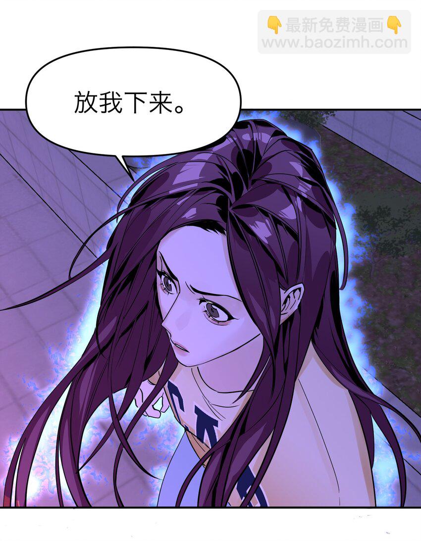 第2话 一场交易(1/2)-第4话