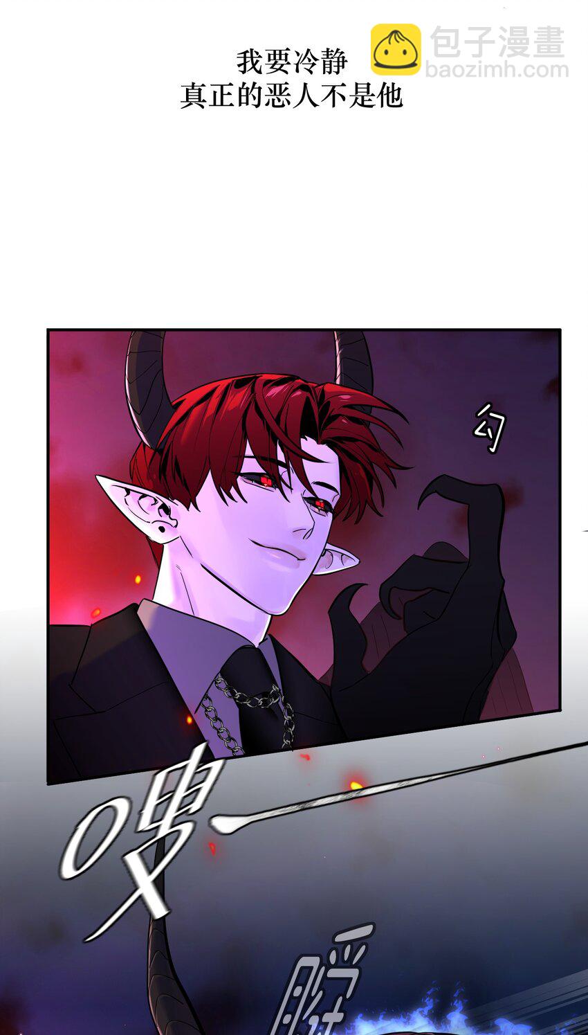 第2话 一场交易(1/2)-第4话