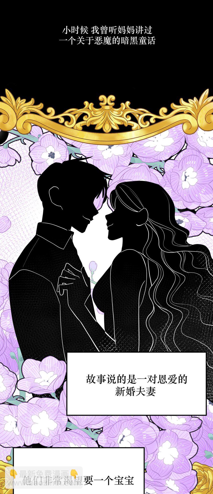 第2话 一场交易(1/2)-第4话