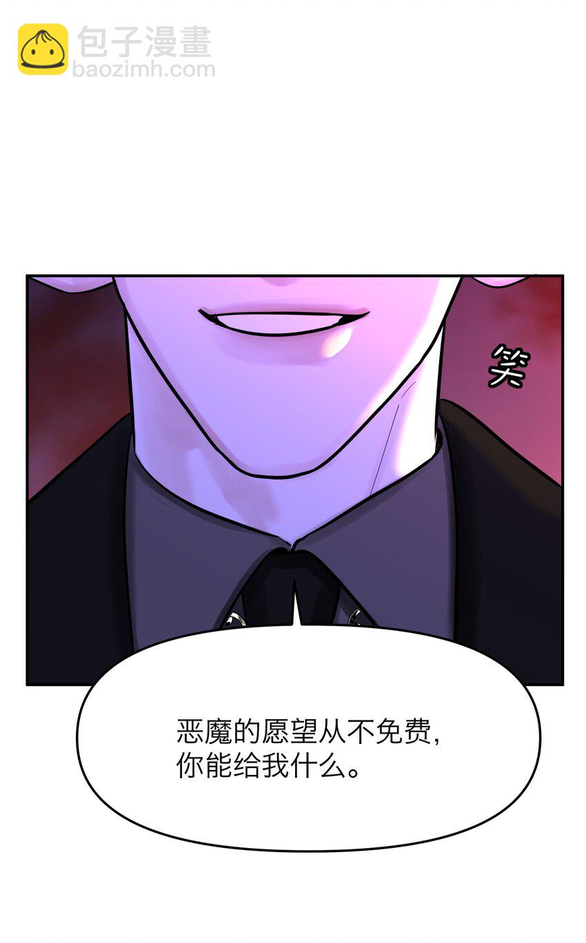 第2话 一场交易(1/2)-第4话