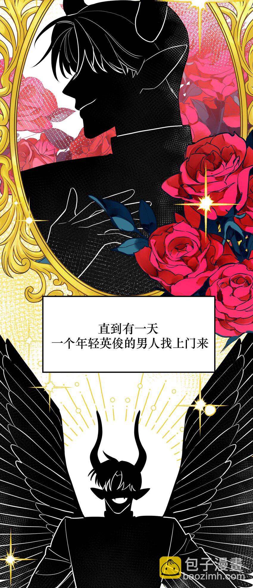 第2话 一场交易(1/2)-第4话