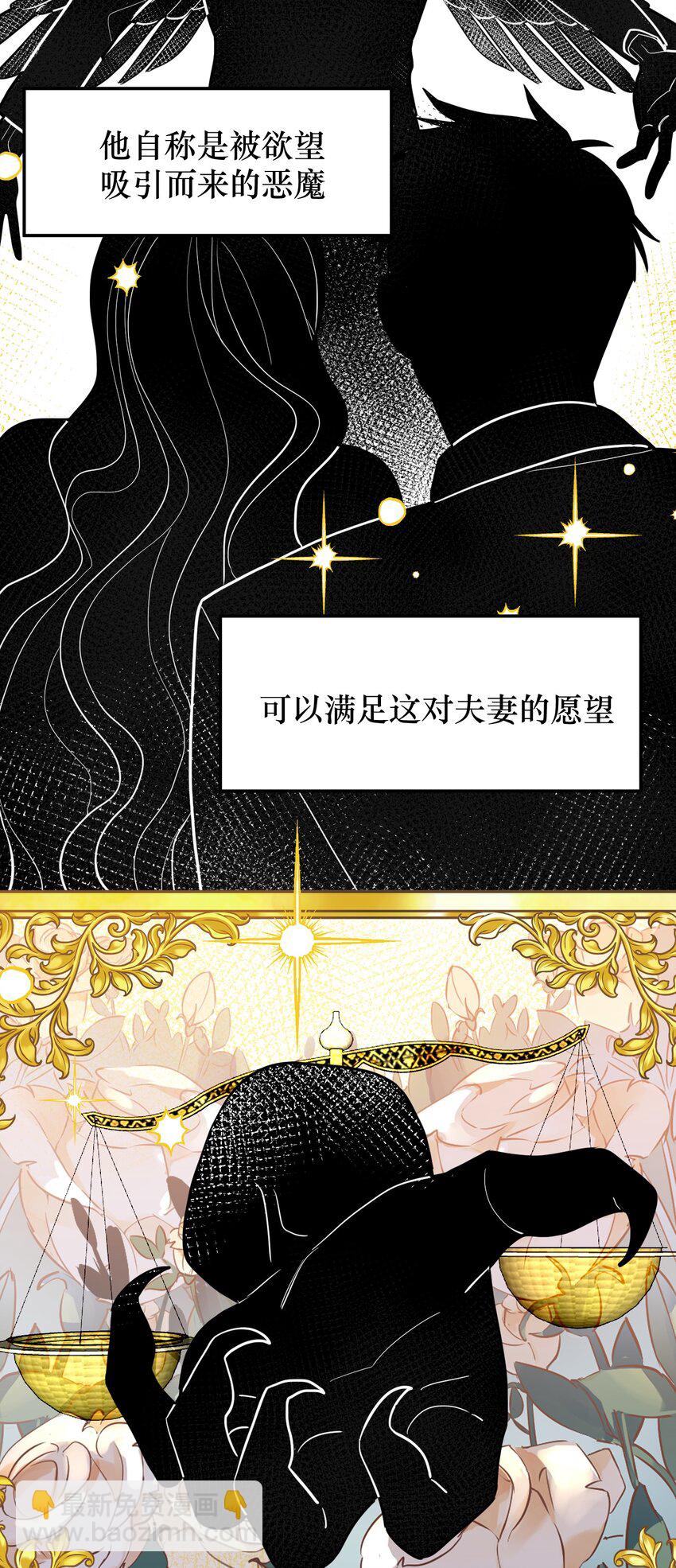 第2话 一场交易(1/2)-第4话