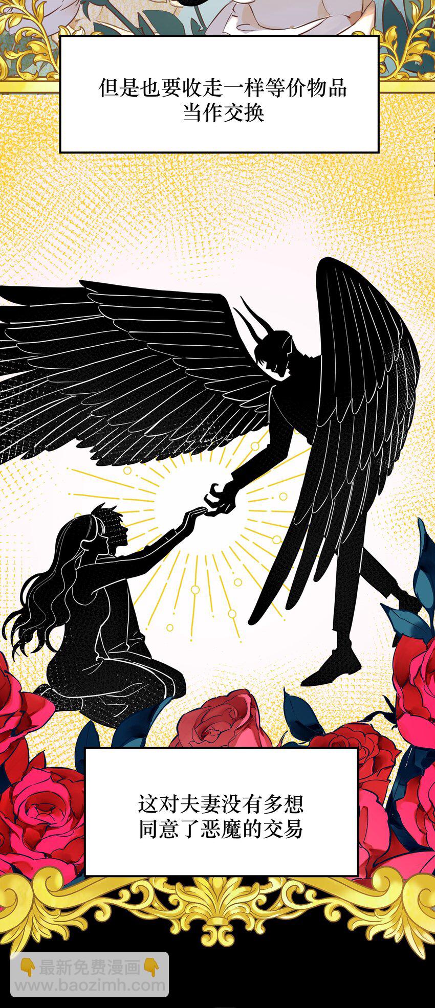 第2话 一场交易(1/2)-第4话