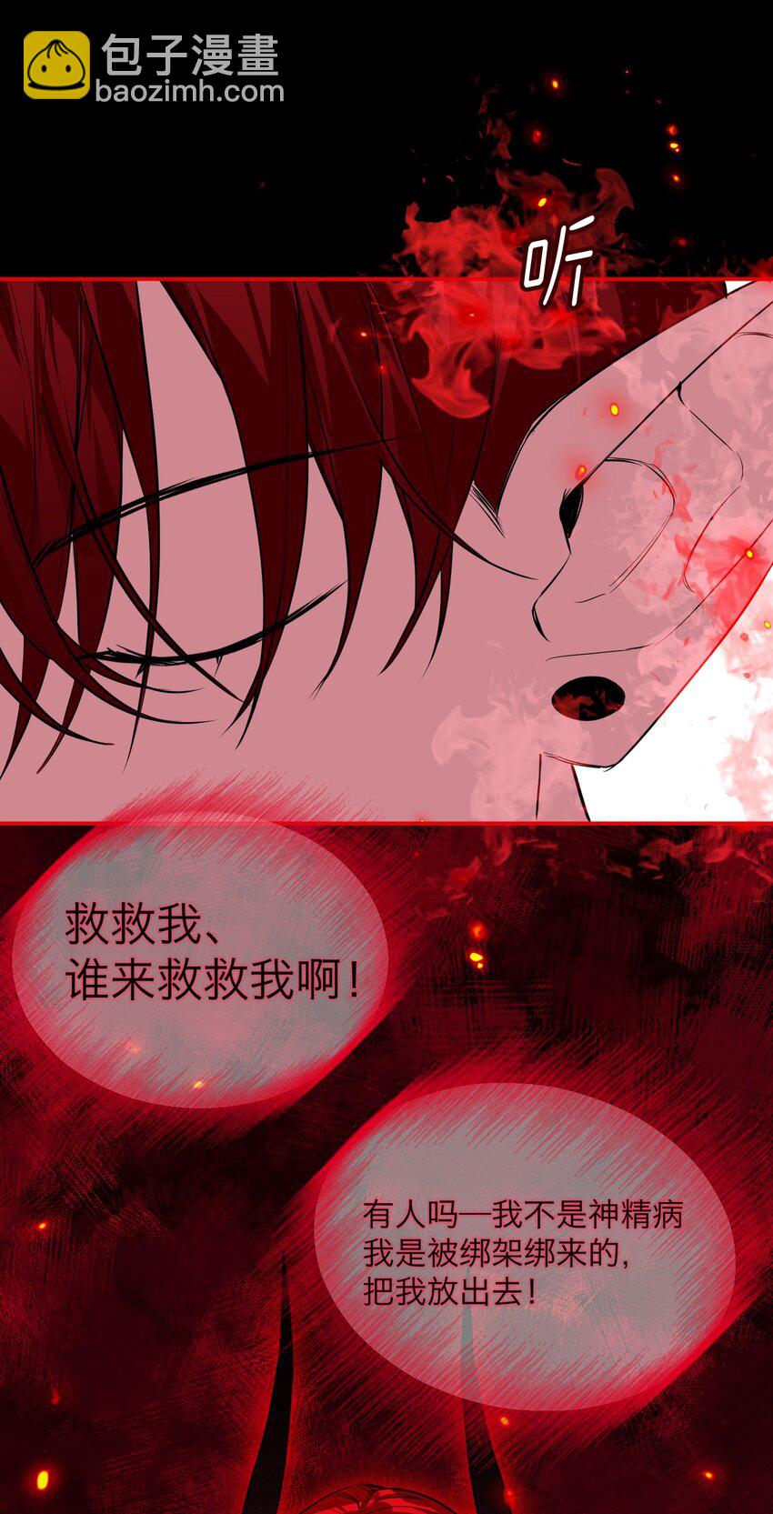 第30话 人去楼空(1/2)-第32话