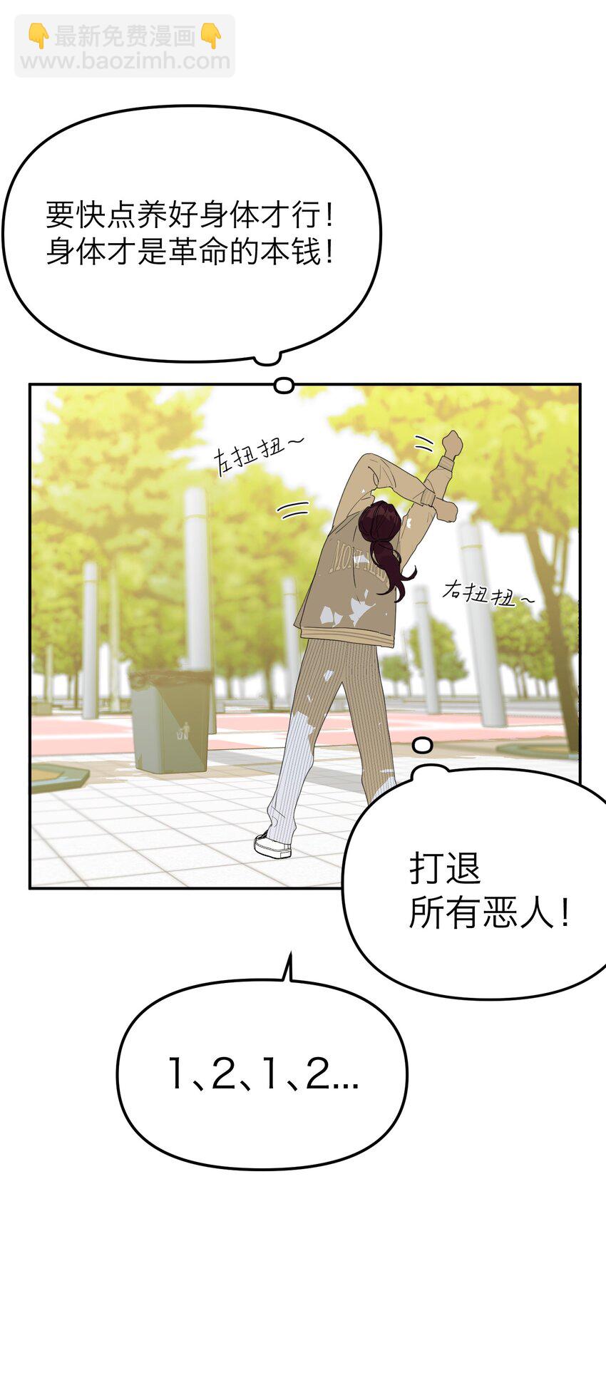 第32话 危机前的平静(1/2)-第34话