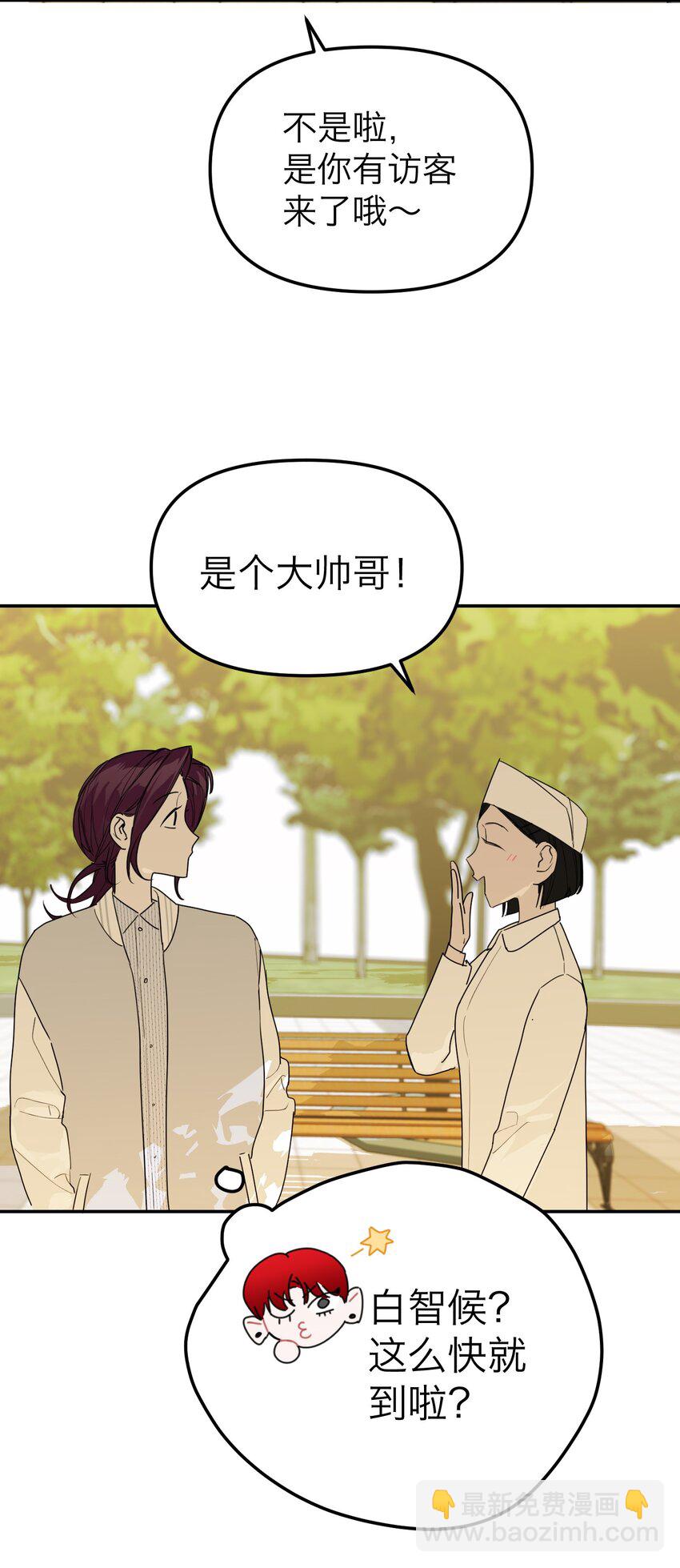 第32话 危机前的平静(1/2)-第34话