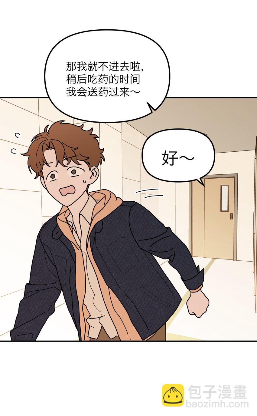 第32话 危机前的平静(1/2)-第34话