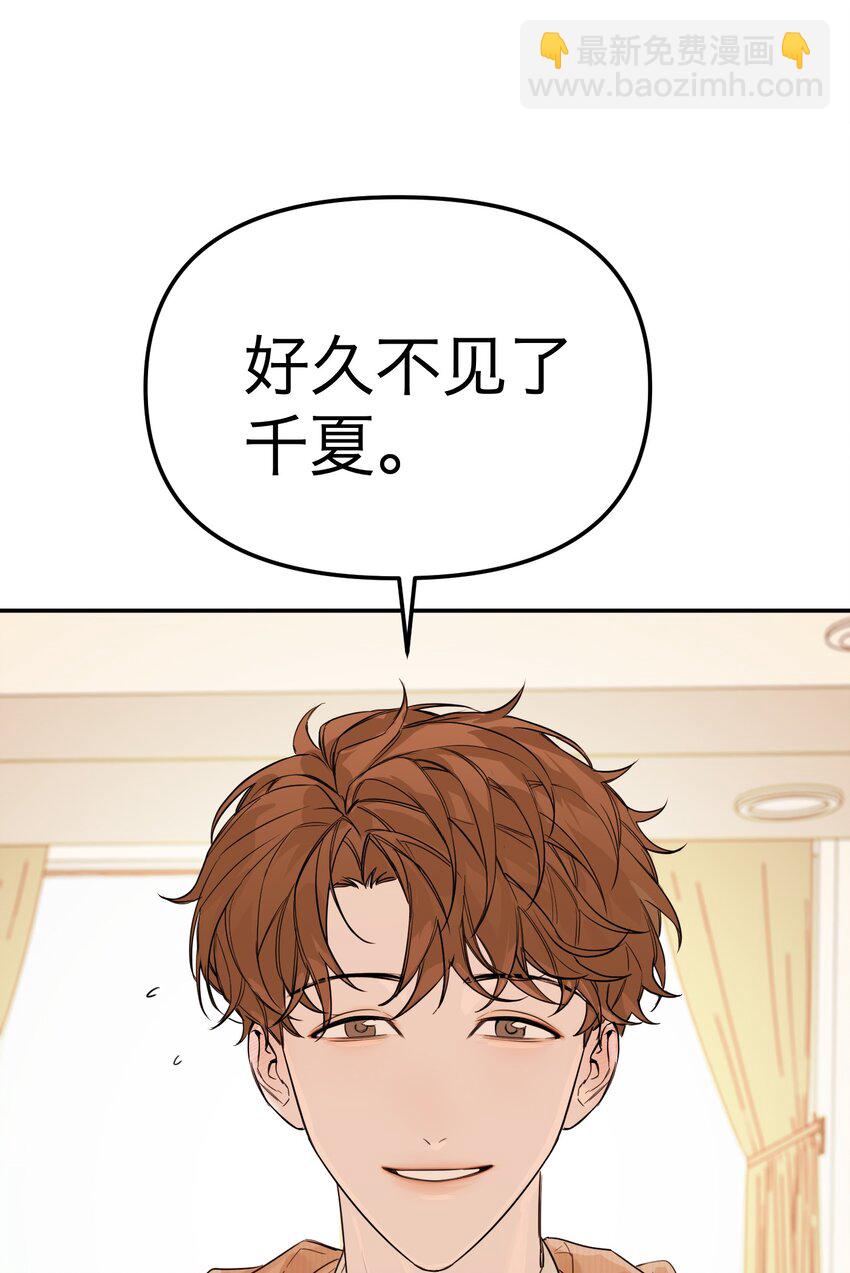 第32话 危机前的平静(1/2)-第34话