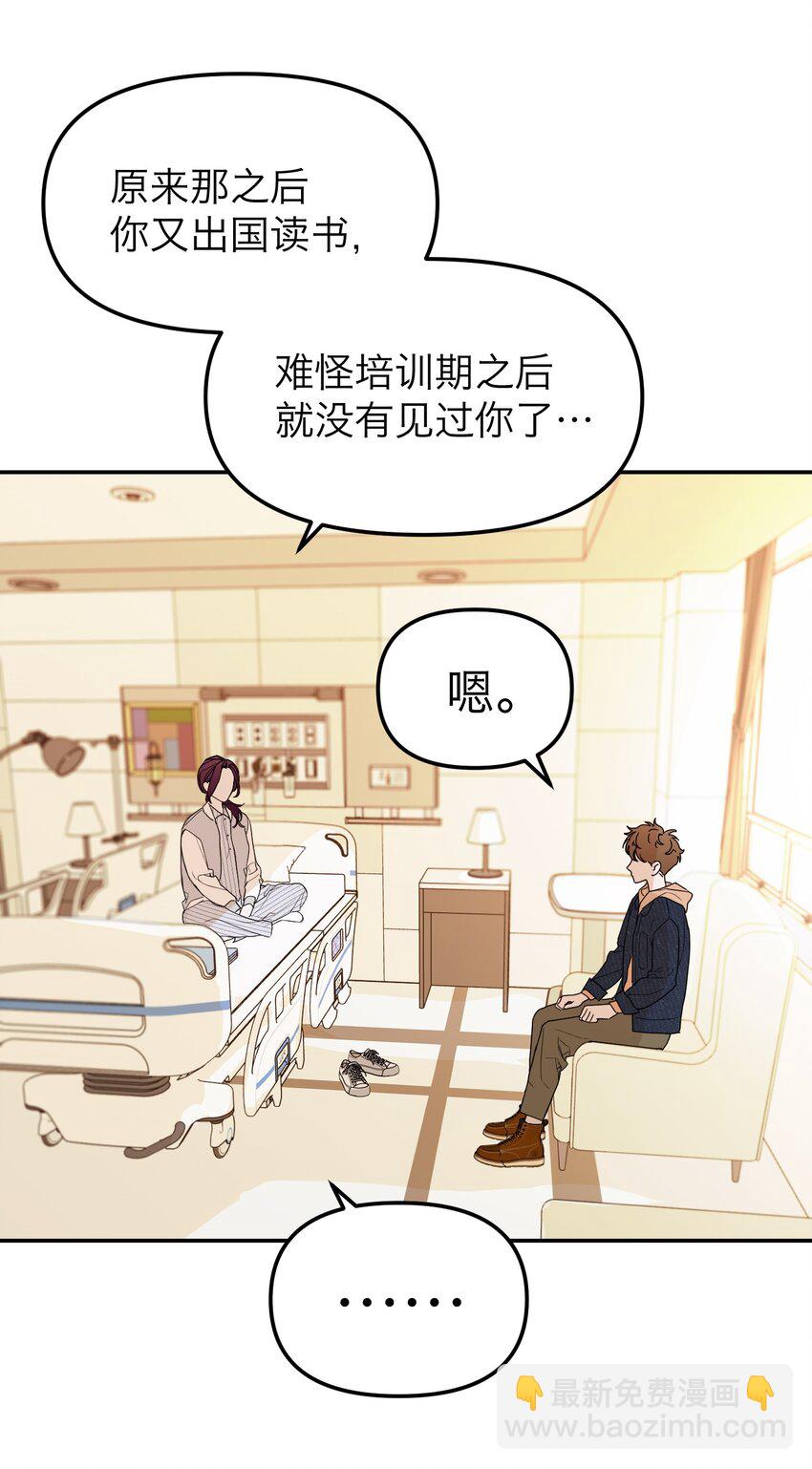 第32话 危机前的平静(1/2)-第34话