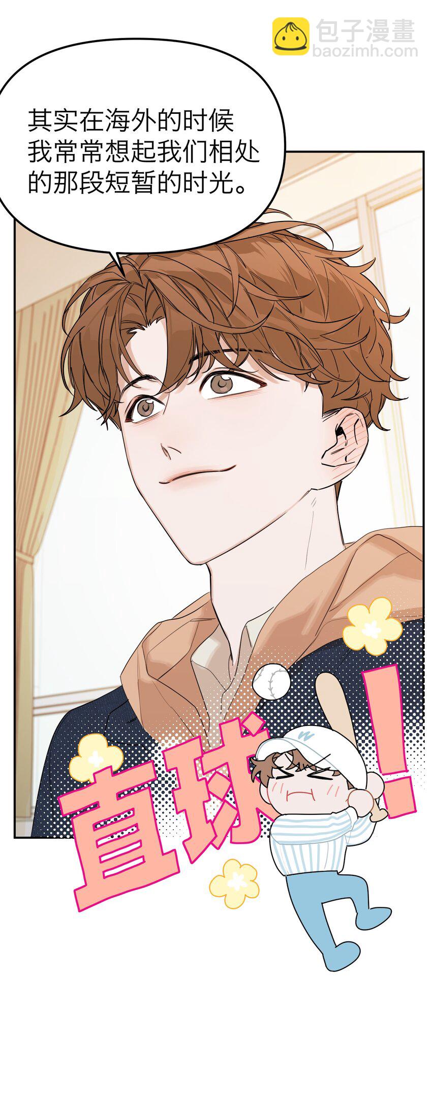 第32话 危机前的平静(1/2)-第34话