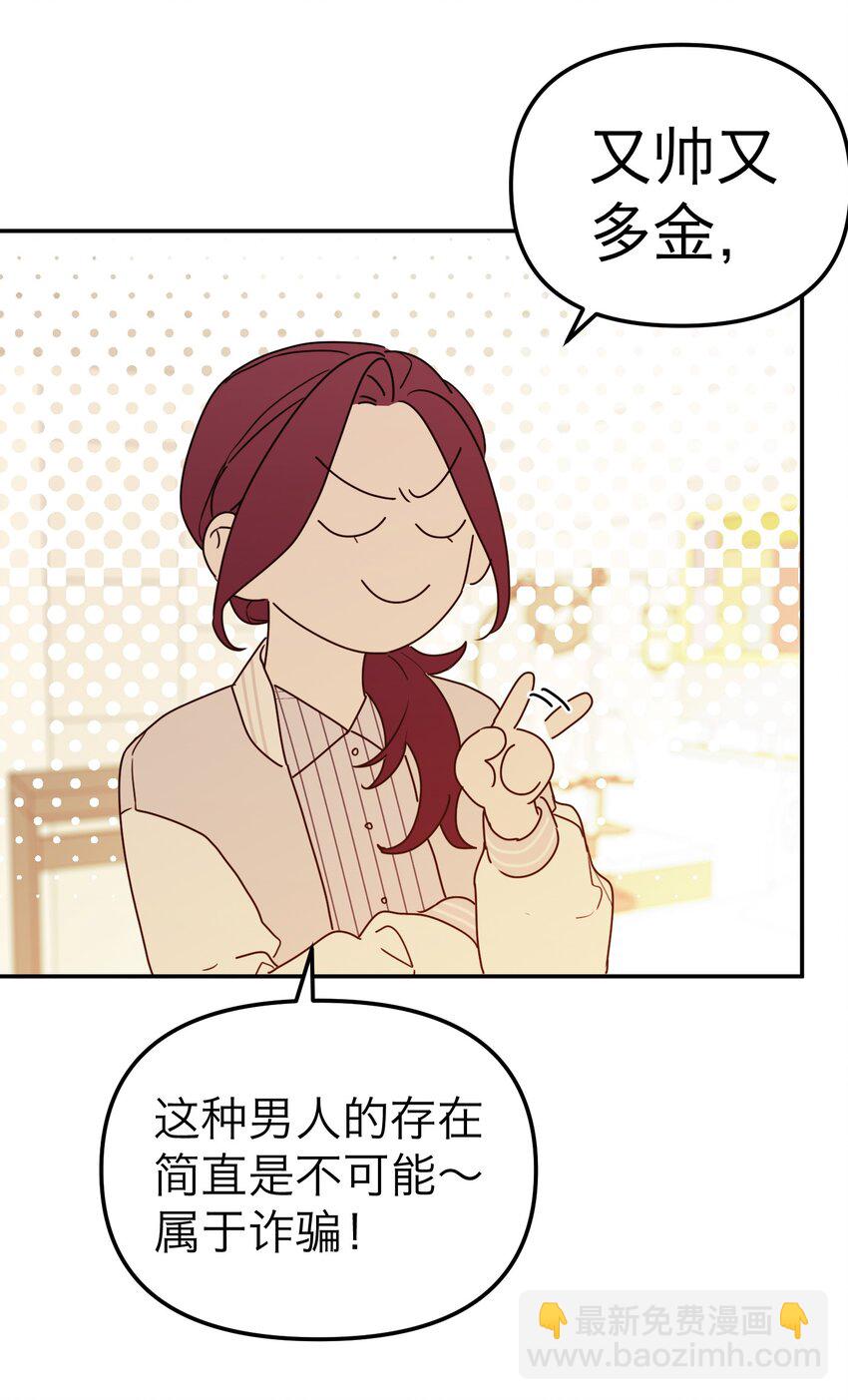 第32话 危机前的平静(1/2)-第34话