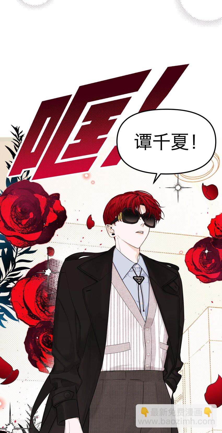 第32话 危机前的平静(1/2)-第34话